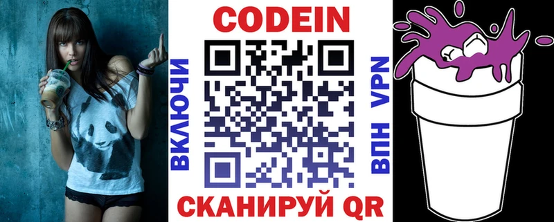 kraken маркетплейс Олёкминск Codein Purple Drank цены